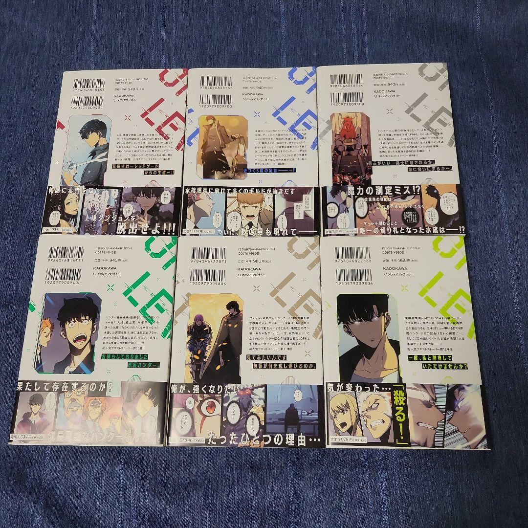 俺だけレベルアップな件 1〜20巻