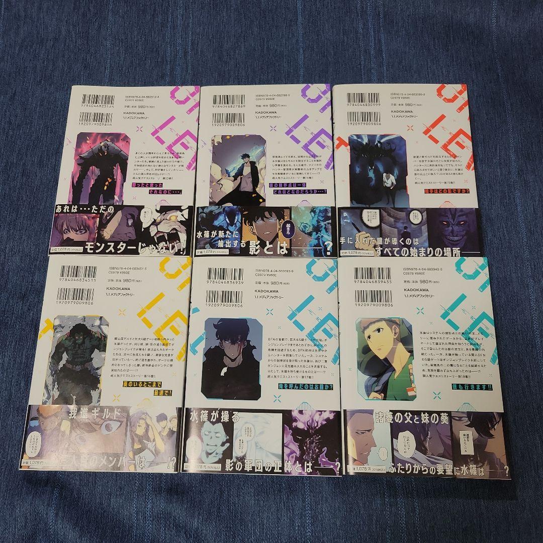 俺だけレベルアップな件 1〜20巻