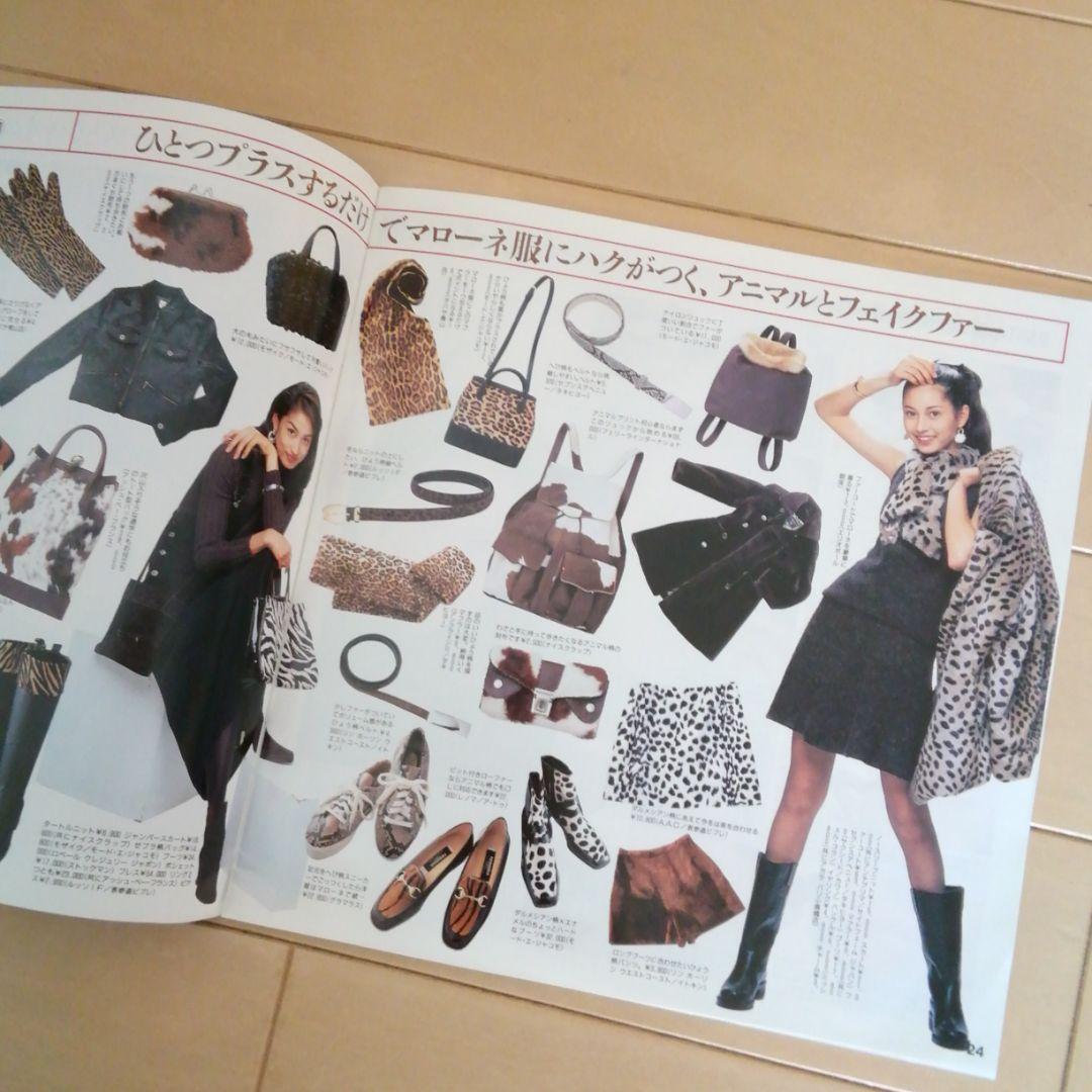 GUCCI　ルイ・ヴィトン雑誌　1995年ジェイジェイ11月号