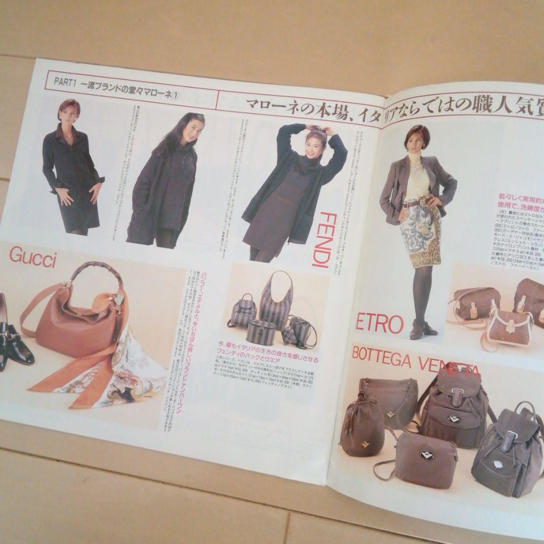 GUCCI　ルイ・ヴィトン雑誌　1995年ジェイジェイ11月号