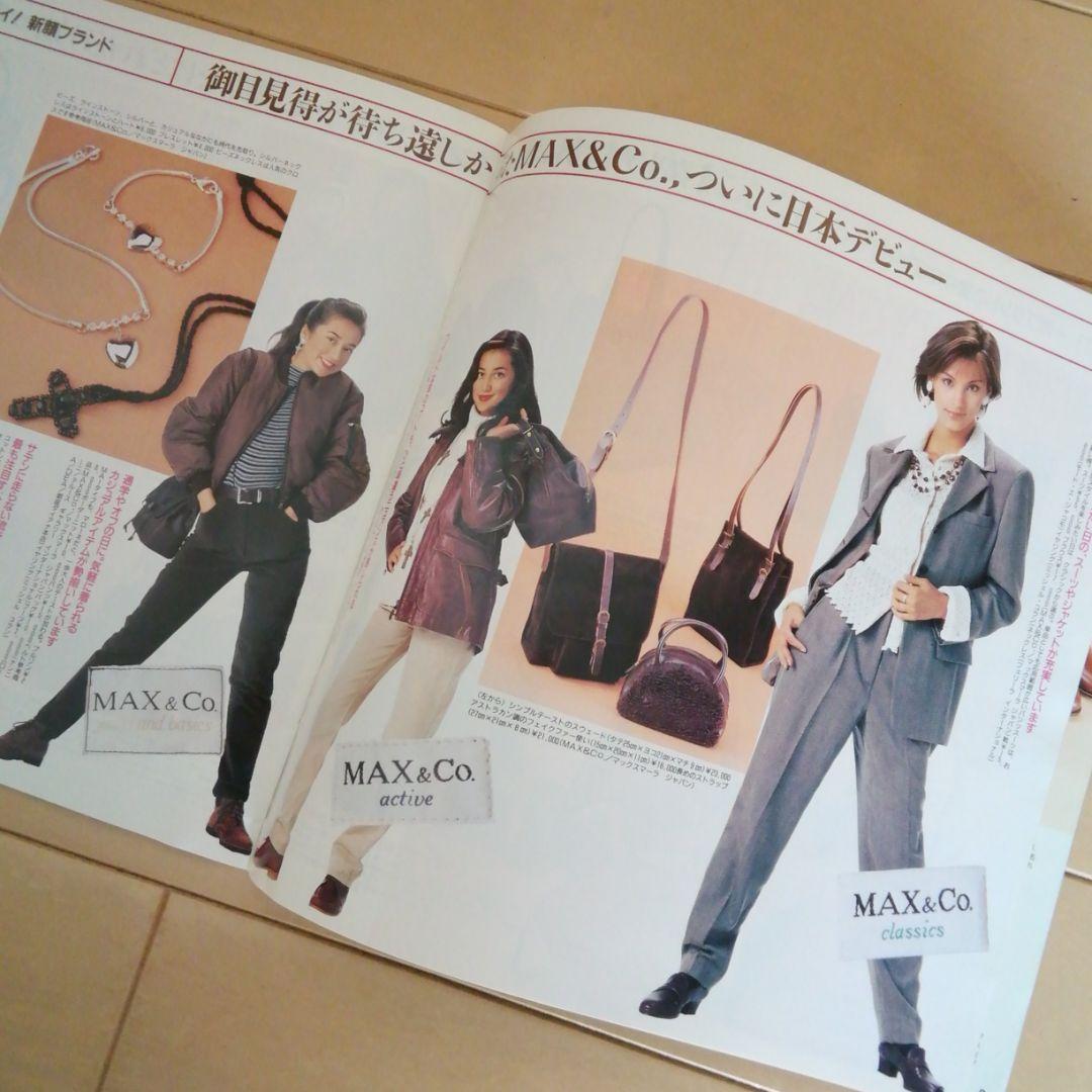 GUCCI　ルイ・ヴィトン雑誌　1995年ジェイジェイ11月号