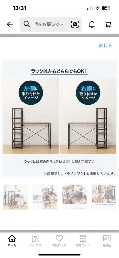 ニトリ　システムデスク(ZK002 110 MBR)