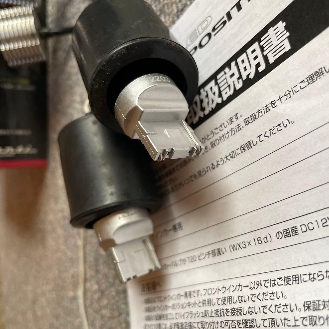 ヴァレンティ LED ウインカーポジション オレンジ ホワイト