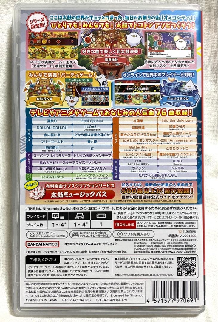 Switch 太鼓の達人 ドンダフルフェスティバル　フィットバチ2セット付