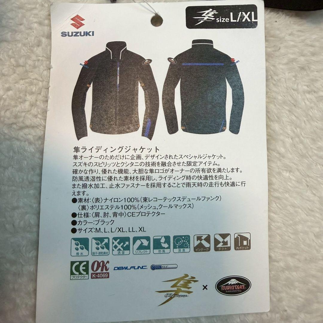 新品タグ付き　kushitani×suzuki　バイク　防水　大きいサイズ　XL