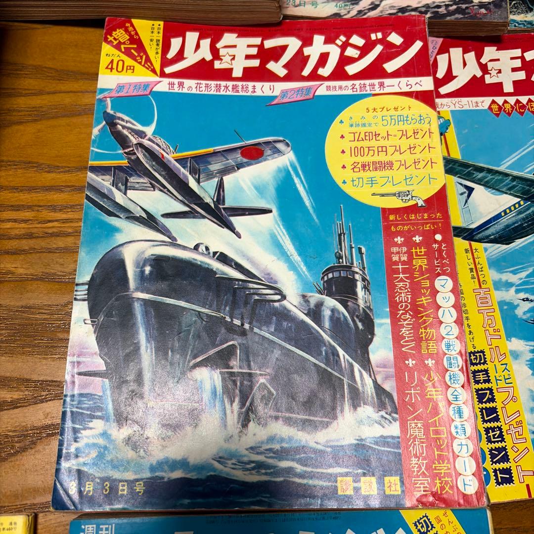 【希少‼️バラ売り可能】1960年代 少年マガジンセット