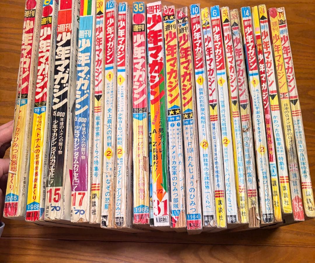 【希少‼️バラ売り可能】1960年代 少年マガジンセット