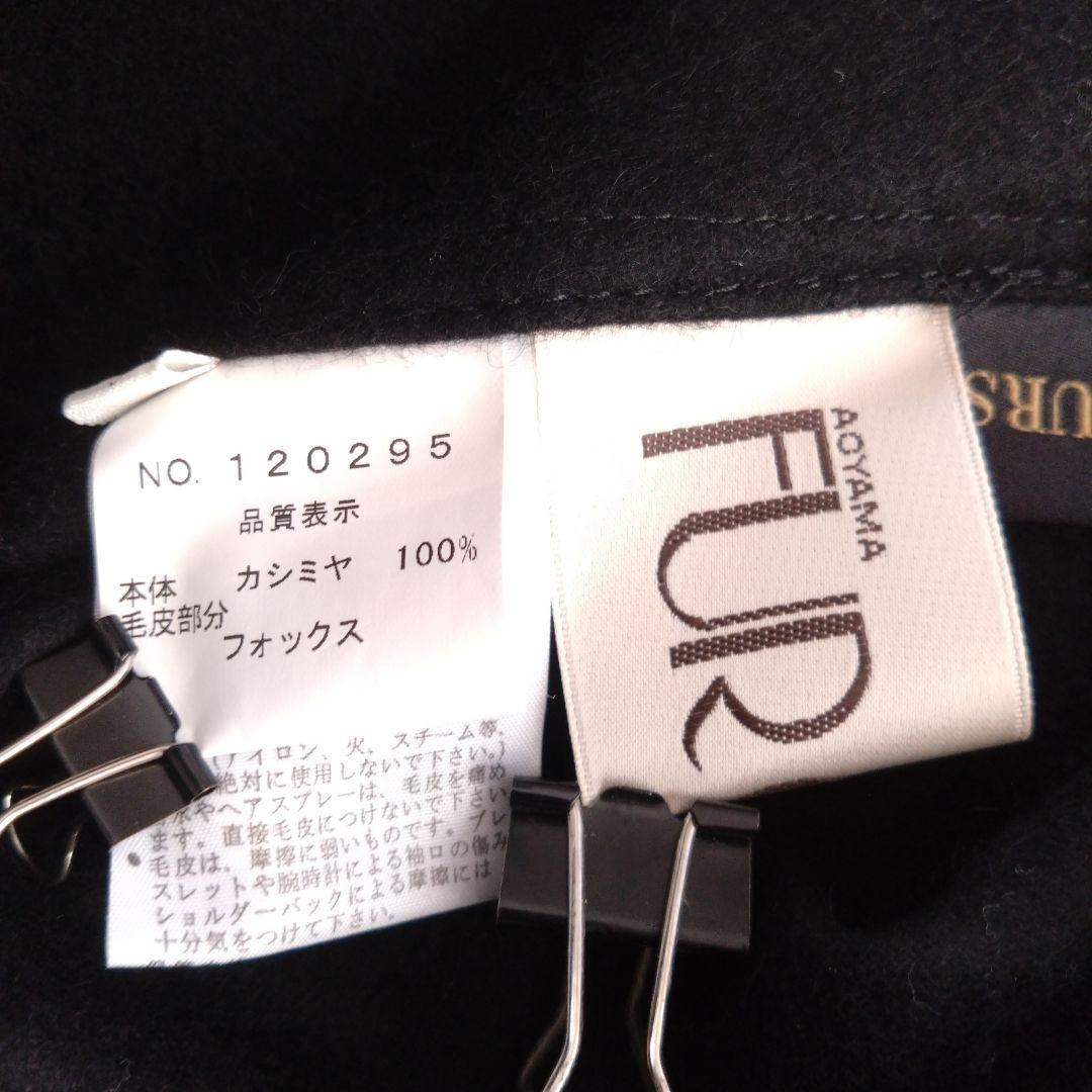 ファー付きカシミヤコート