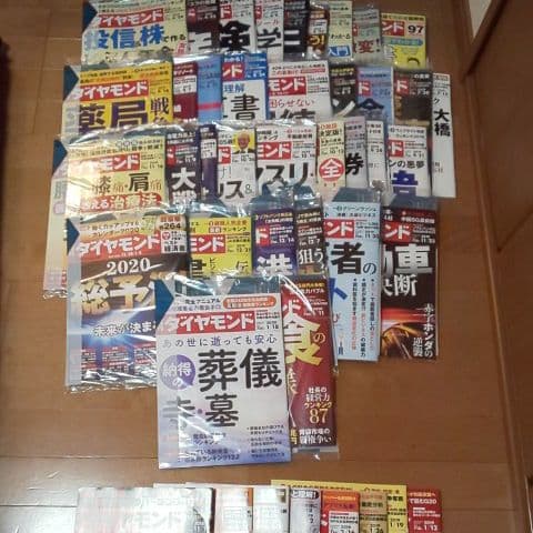 週刊ダイヤモンド 合計３５冊（未開封多数）おまけ付き