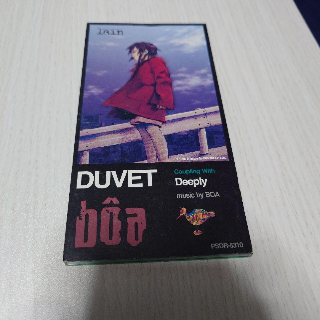 ボア/デューベイ