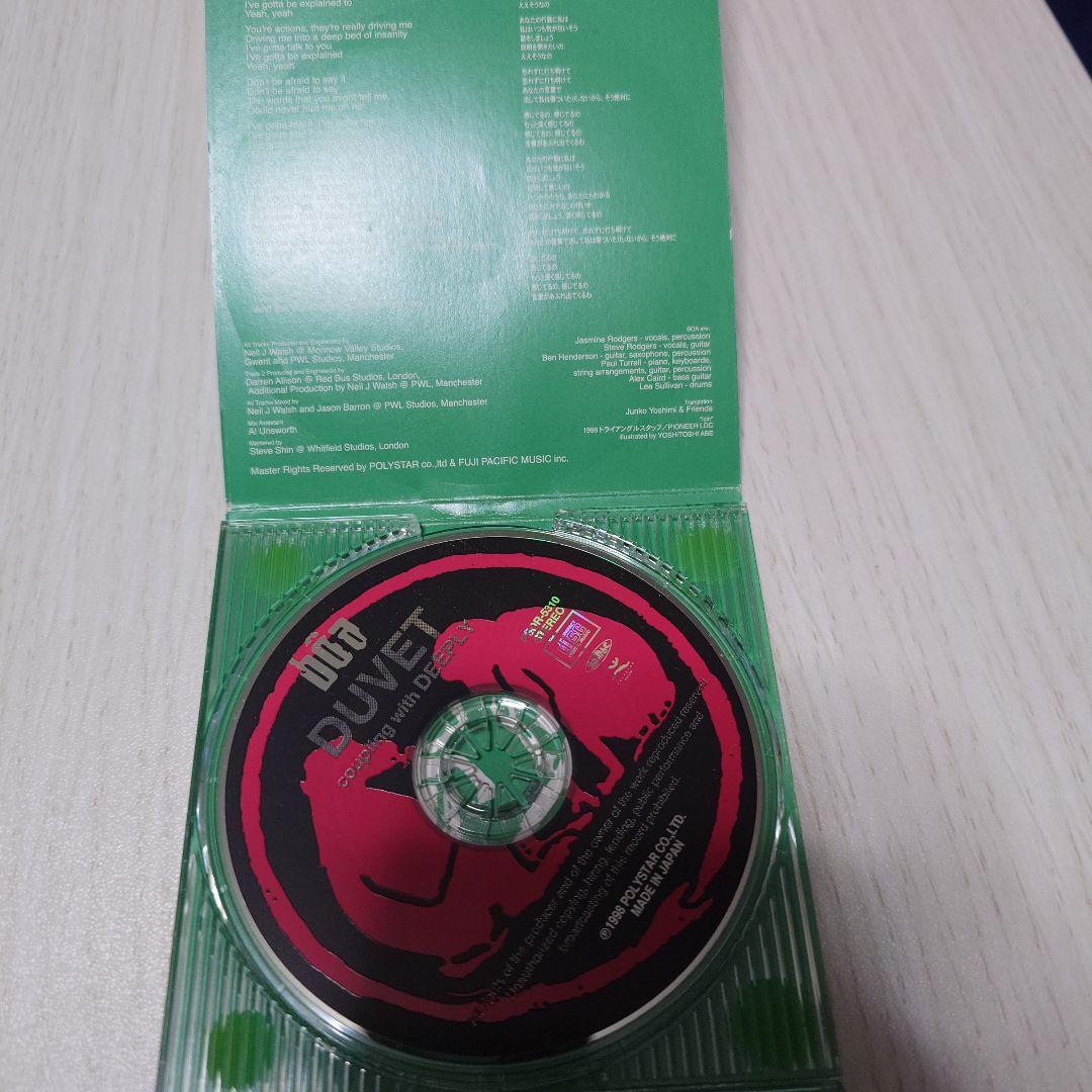 ボア/デューベイ