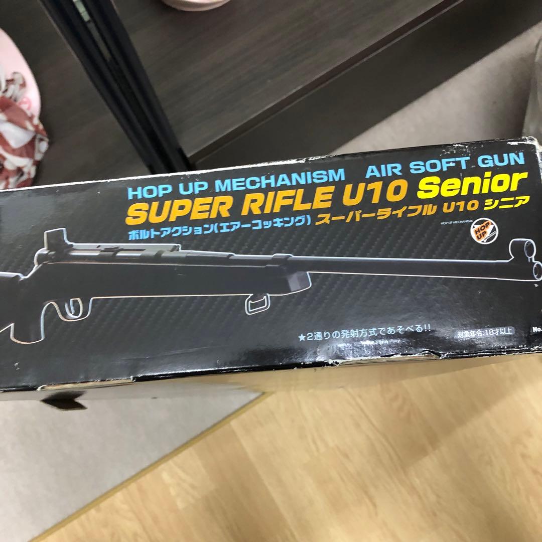トイガン SUPER RIFLE U10 Senior Clown