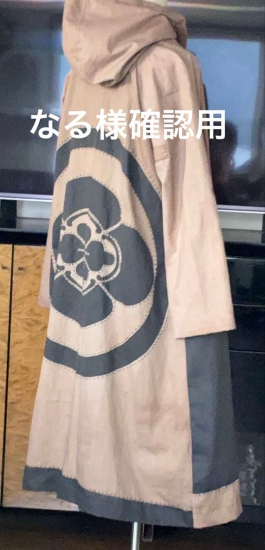 なる　柿渋染家紋コート
