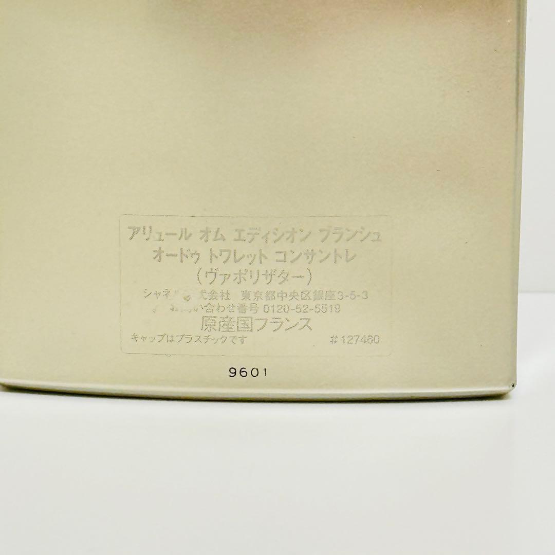 シャネル アリュールオム エディション　ブランシェ　オードトワレ　100ml