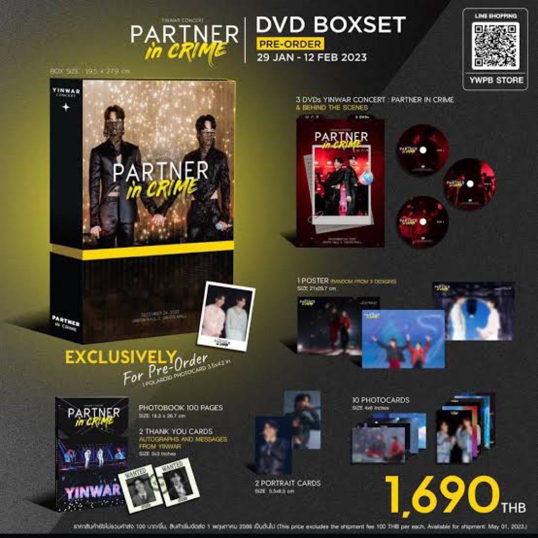 YinWar 『PARTNER in CRIME』 DVDBOXセット