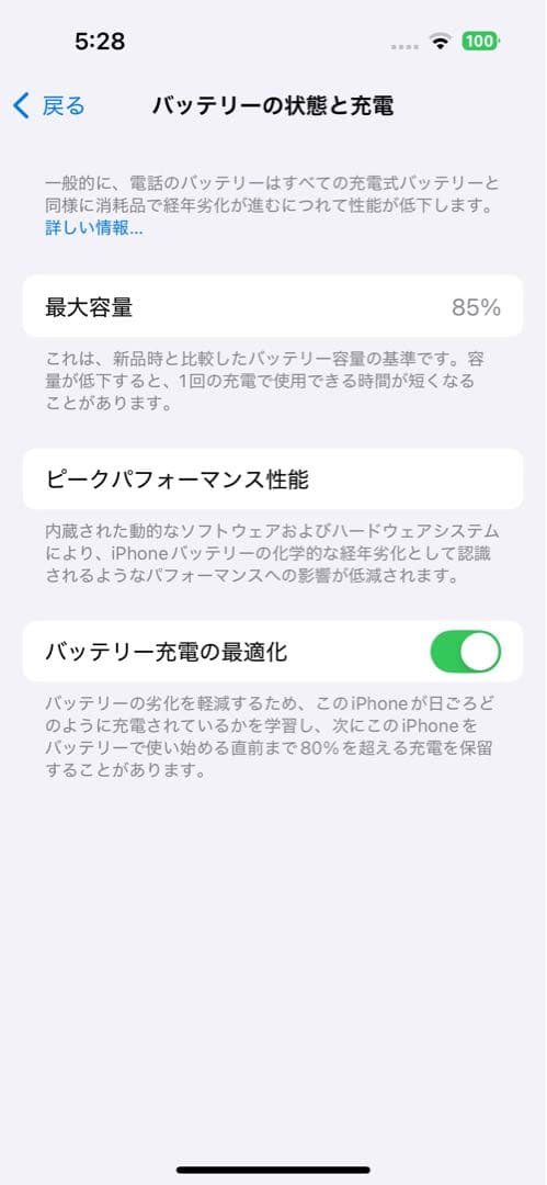iPhone 14 Pro スペースブラック SIMフリー