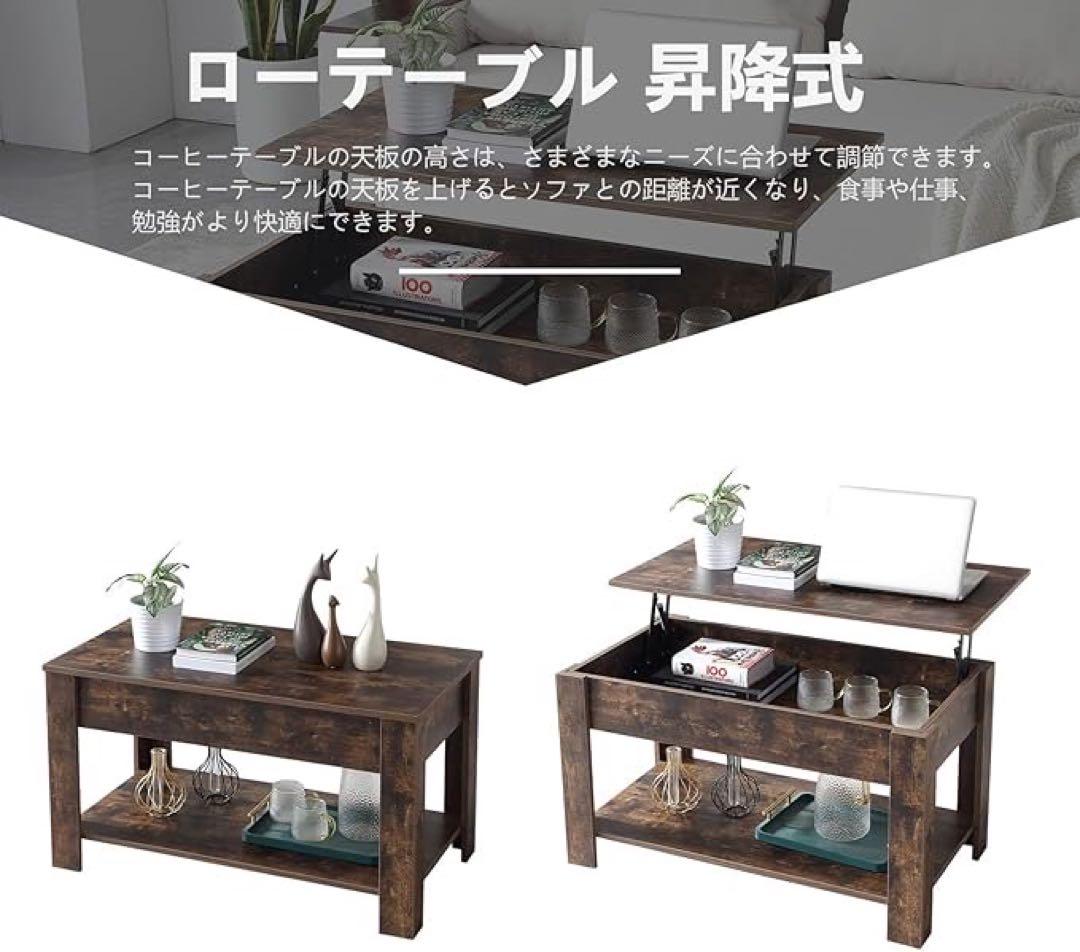 ❤️1品限り❤️FUNROLUX ローテーブル 昇降式 センターテーブル 幅90cm