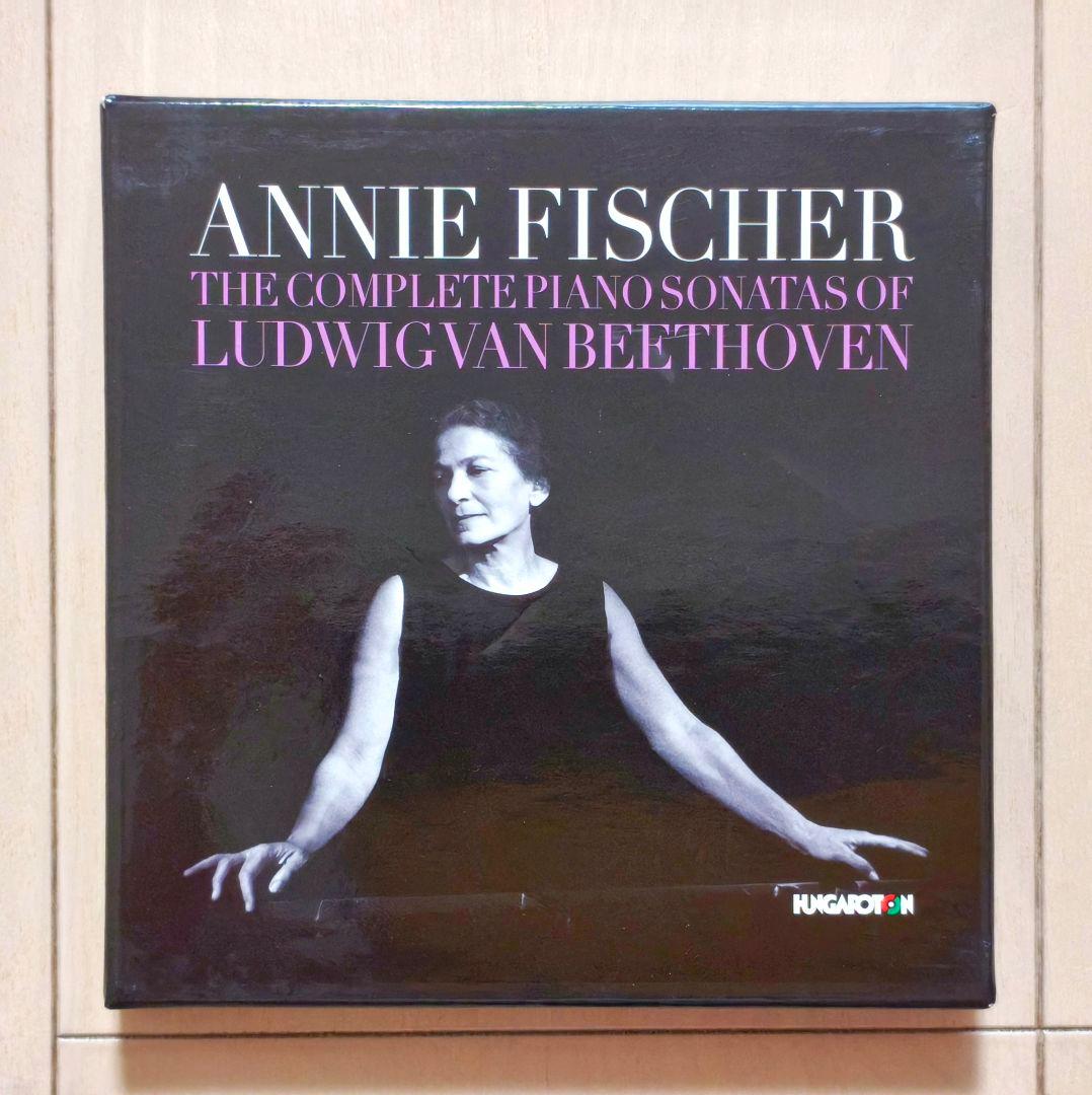 希少 アニー・フィッシャー ベートーヴェン ピアノ・ソナタ全集