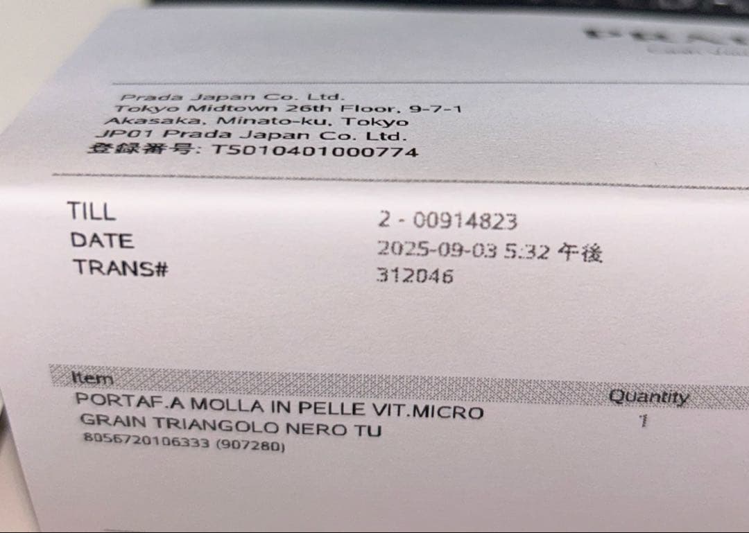 PRADA ブラック マネークリップ付きカードケース