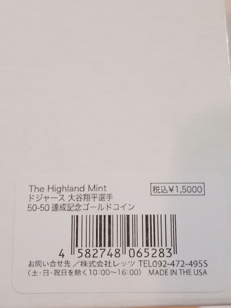 ドジャース 大谷翔平選手 50-50達成記念ゴールド 定価15000円