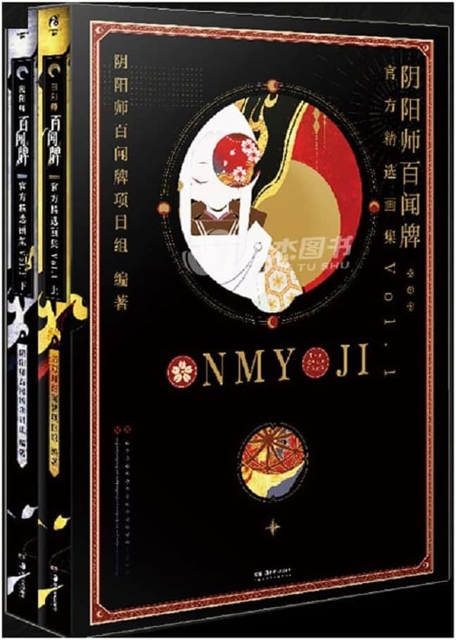 陰陽師　百鬼綺譚 官方原畫集　2冊セット