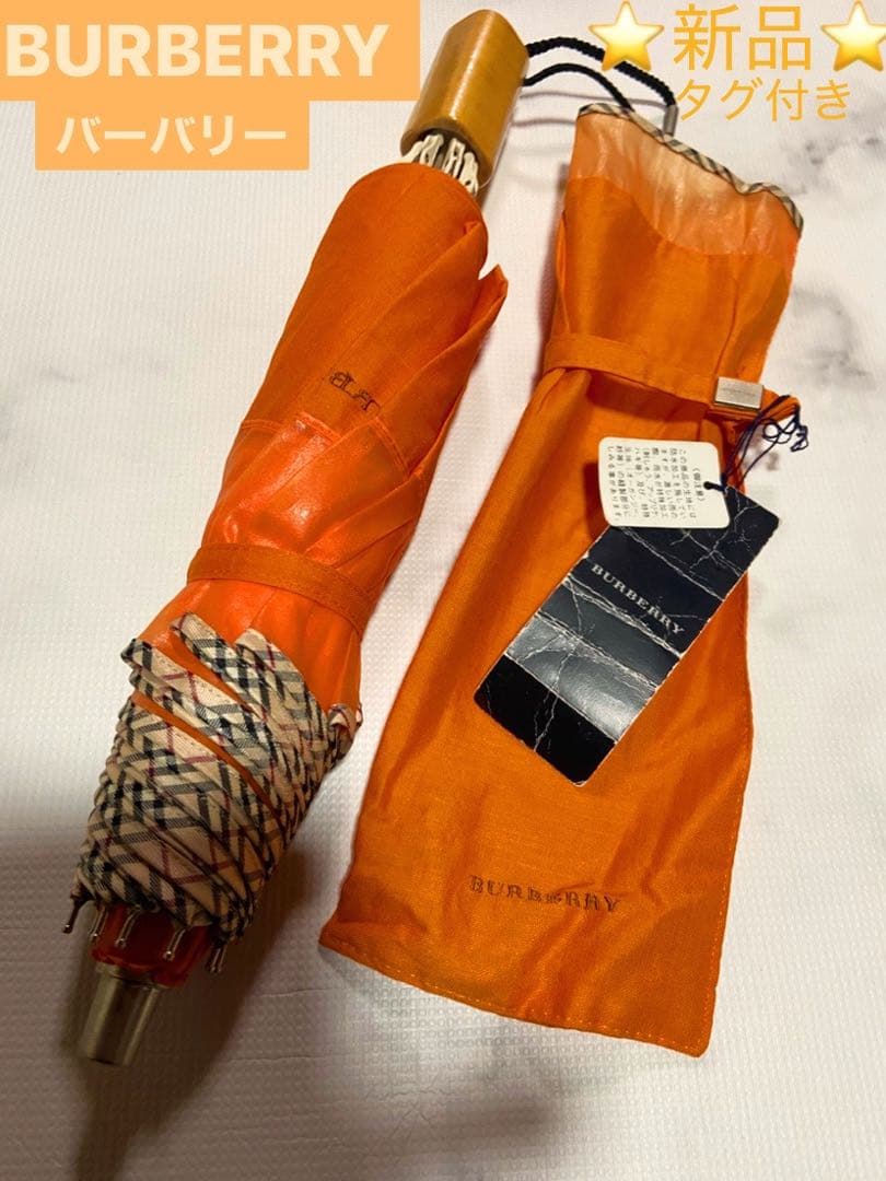 BURBERRY/バーバリー/新品/日傘