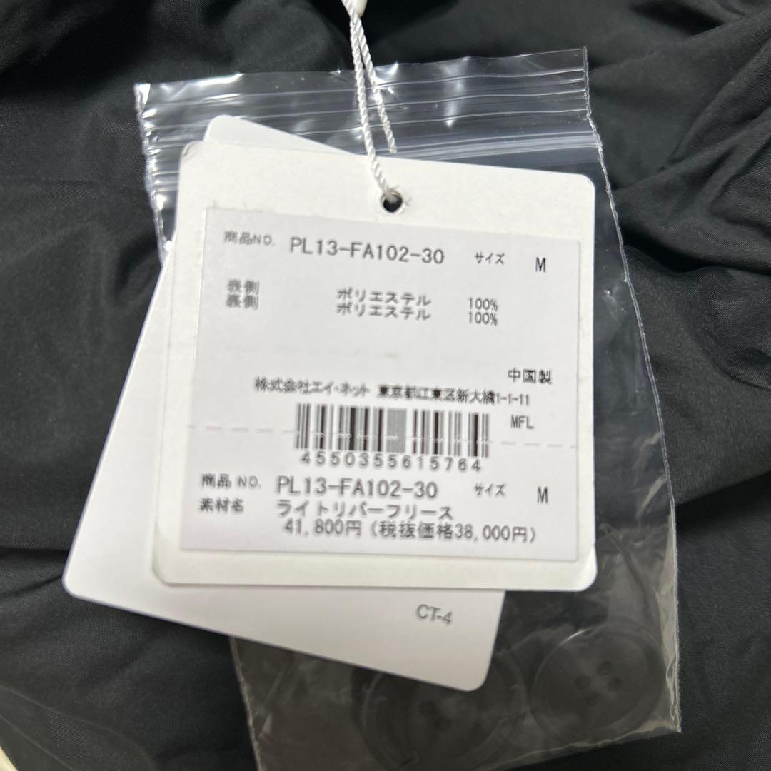 HARO ❤️新品❤️ Plantation ライトリバーフリース　コート　M