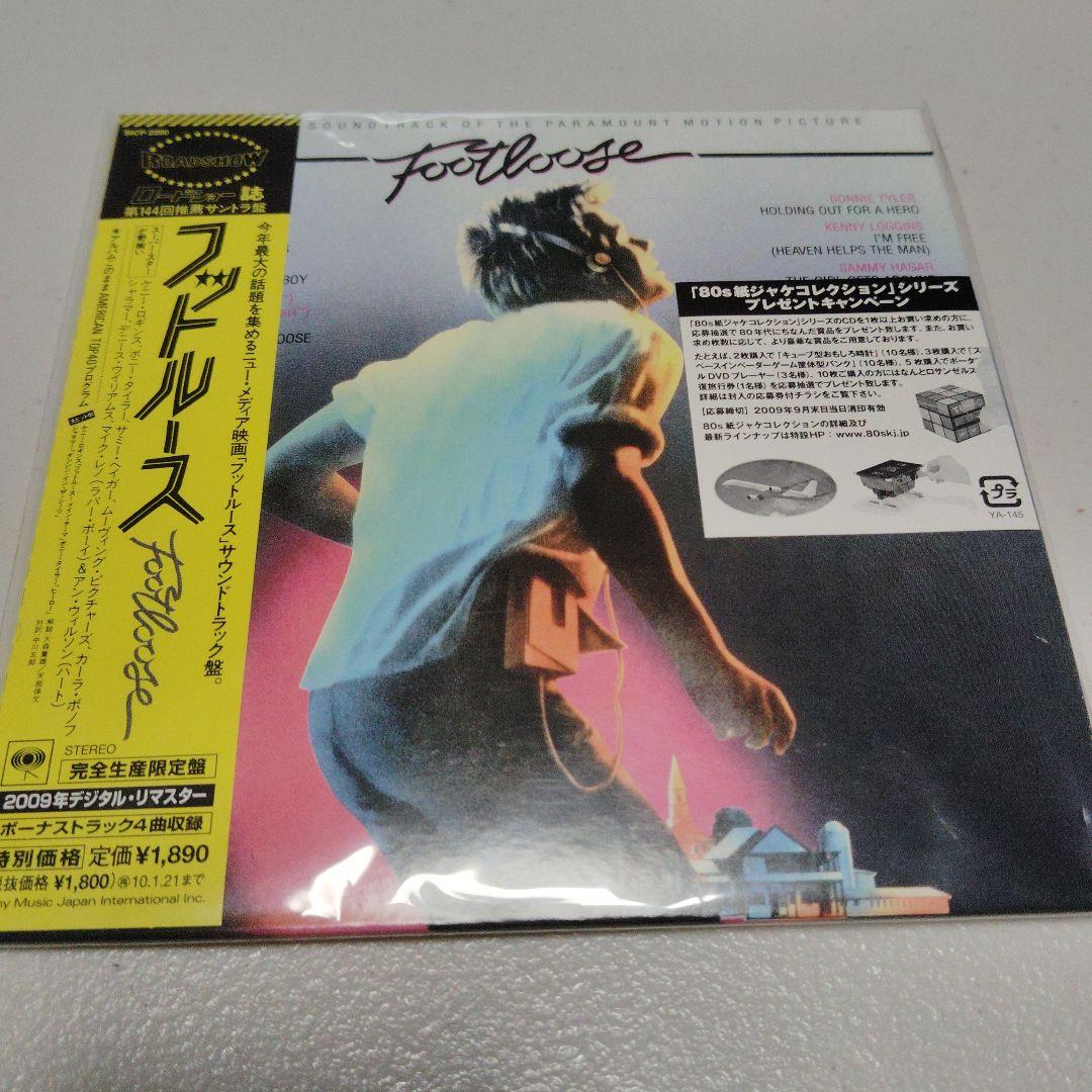 フットルース CD 紙ジャケット サウンドトラック
