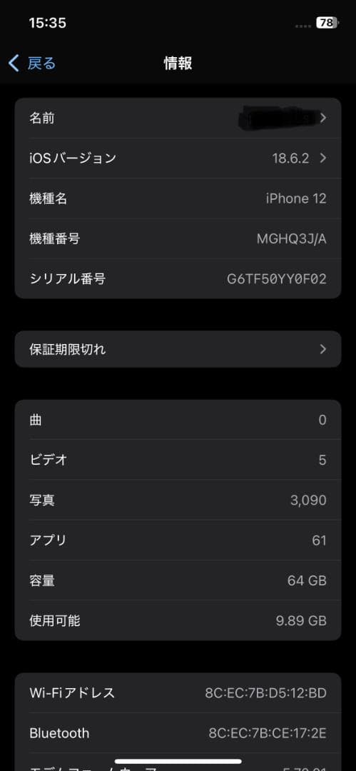 iPhone 12 (64GB) レッド 本体箱あり SIMフリー