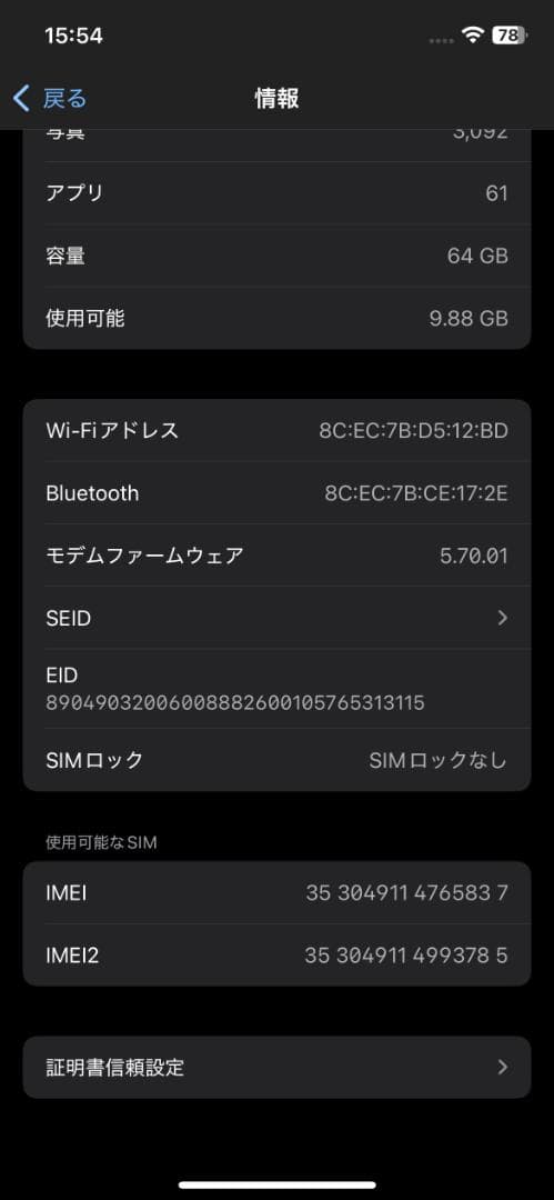 iPhone 12 (64GB) レッド 本体箱あり SIMフリー