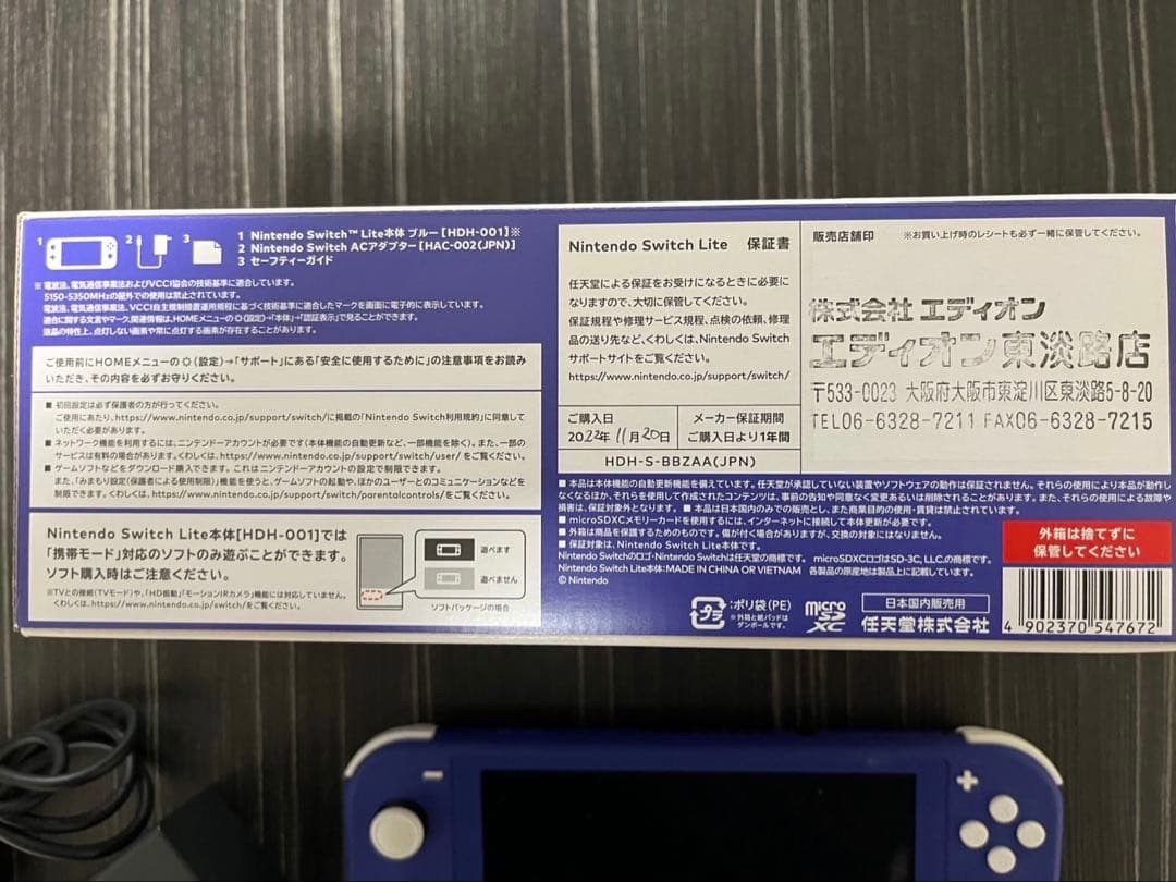 Switch Nintendo Lite ブルー 中古 ⭐︎美品