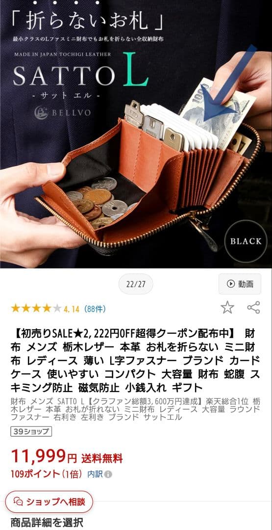 SATTO L お札の折れない　コンパクト財布