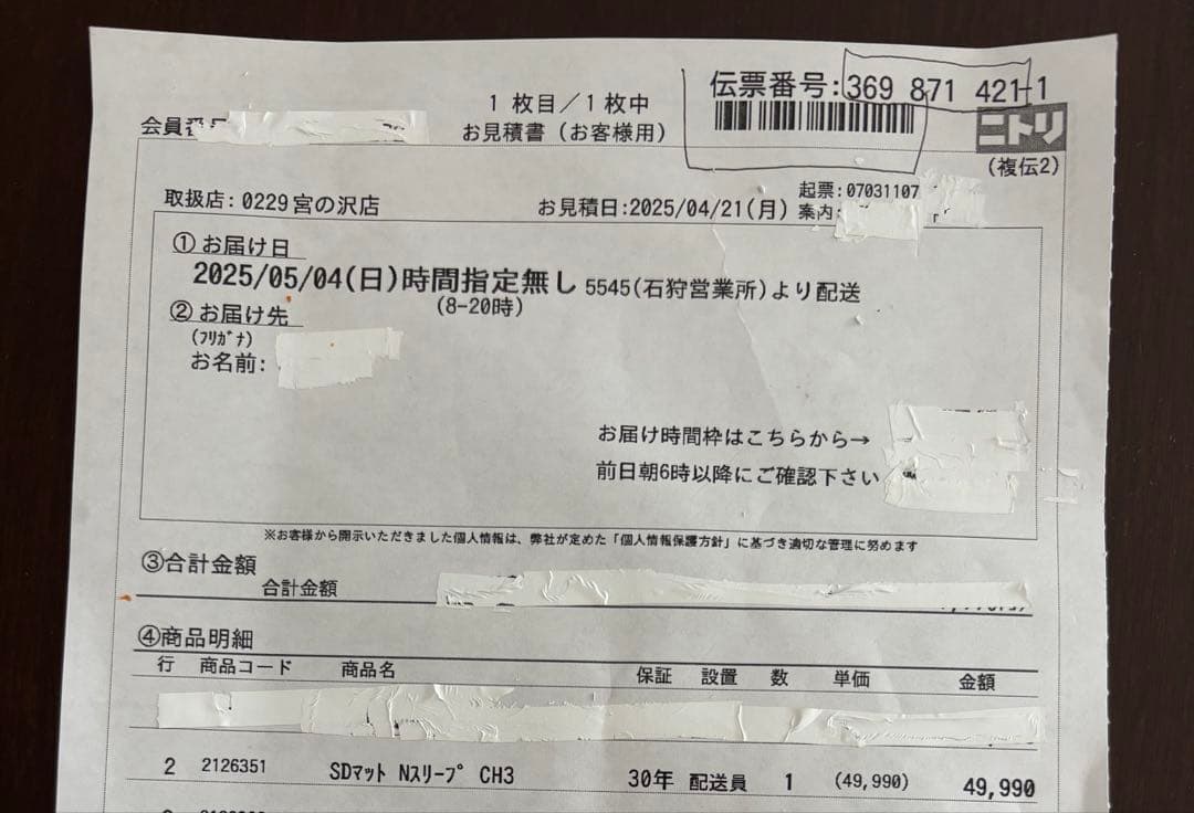 N-SLEEP ニトリセミダブル　マットレス