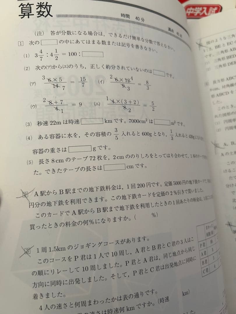 同志社中学校 過去問21年分（2002-2022年）