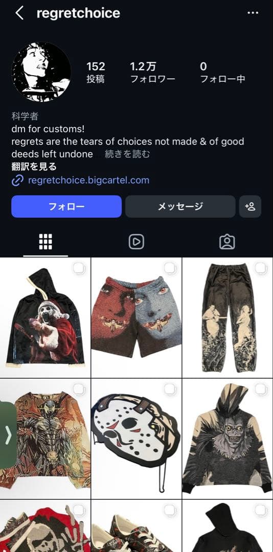 本日限り値下げ！REGRET CHOICE ジェイソン ビーニー