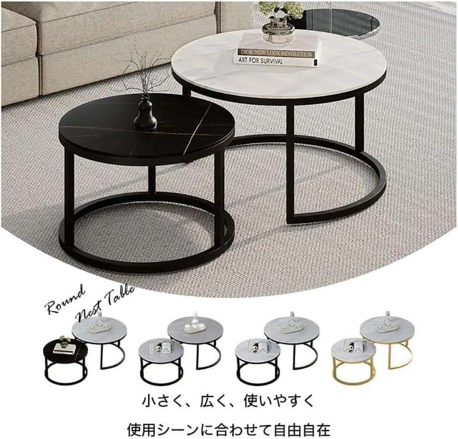 70【目玉商品】円形テーブル 大理石風 ネストテーブル センターテーブル