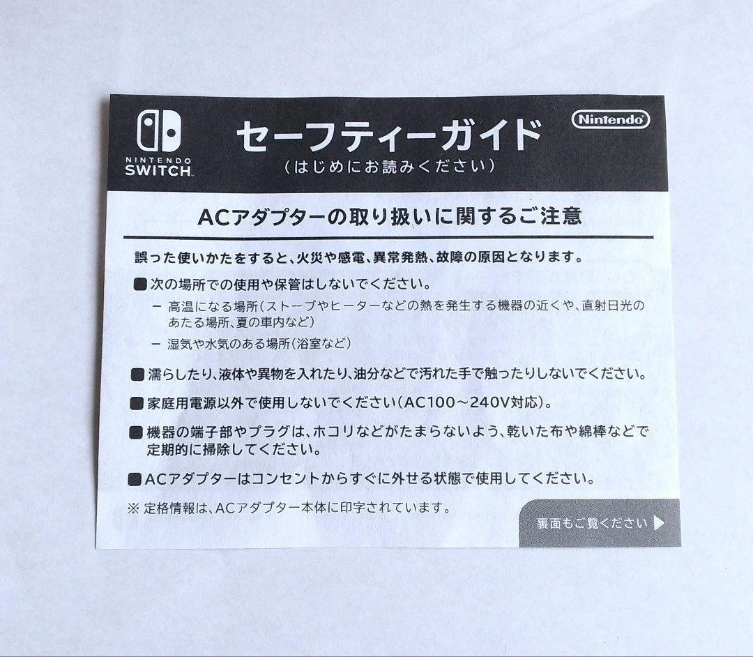 Nintendo Switch　ニンテンドースイッチ　新型　双方向スイッチも