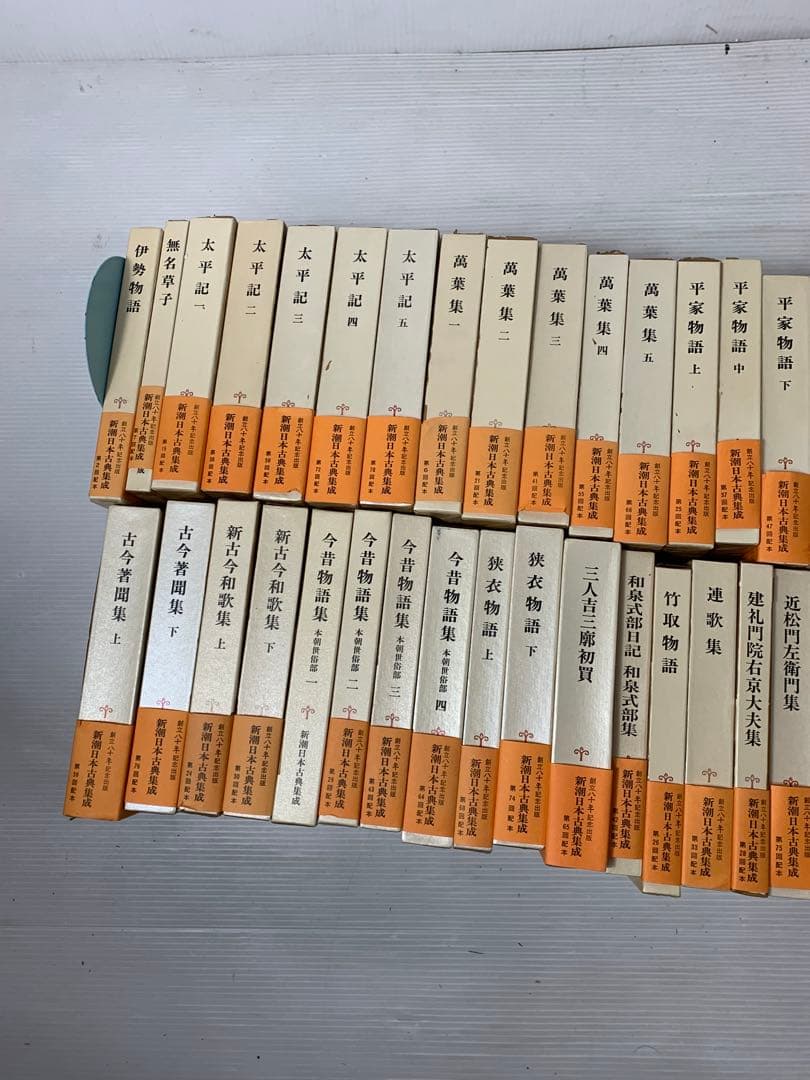 新潮日本古典集成　65冊　まとめ