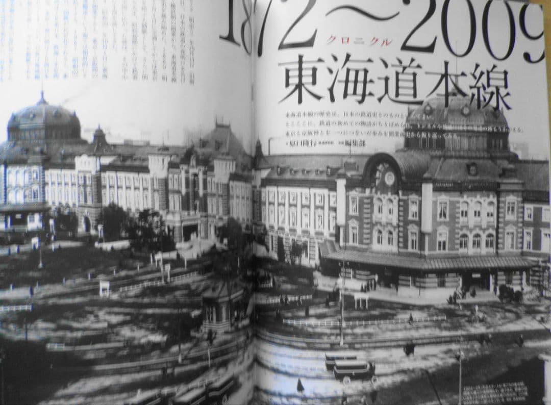 週刊歴史でめぐる鉄道全路線 国鉄・JR　専用ボックス付50冊セット　6