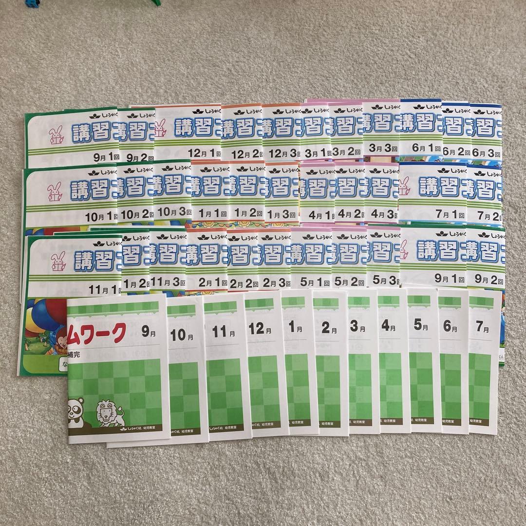 奨学社プリント、ホームワーク　新年中〜年中