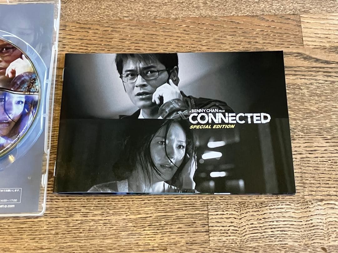 コネクテッド スペシャル・エディション('08香港/中国)
