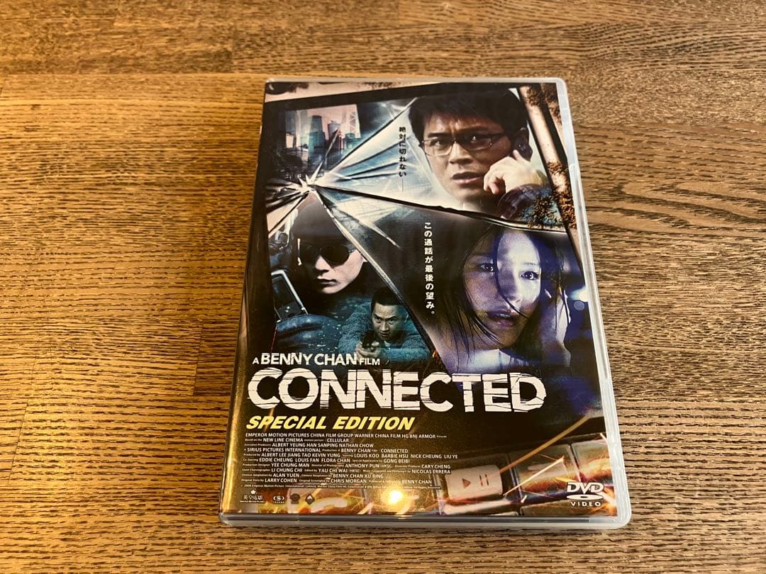 コネクテッド スペシャル・エディション('08香港/中国)