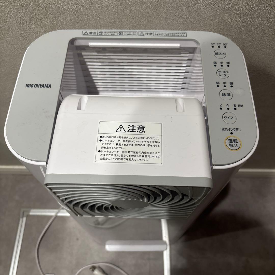 アイリスオーヤマ 衣類乾燥除湿機　2024年製　サーキュレーター 美品