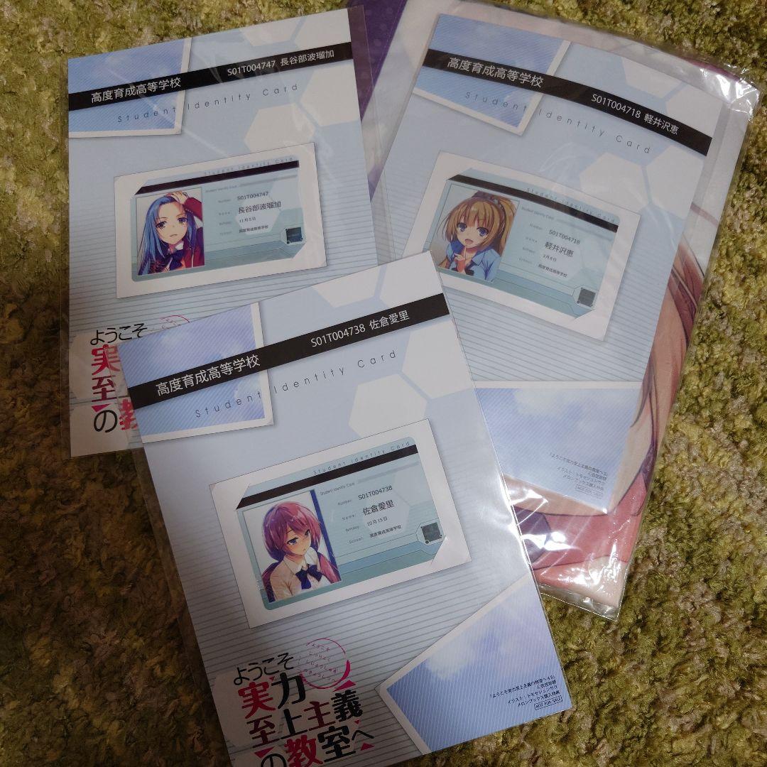 【新品未開封】ようこそ実力至上主義の教室へ 4.5巻 5巻 6巻 メロン限 初版