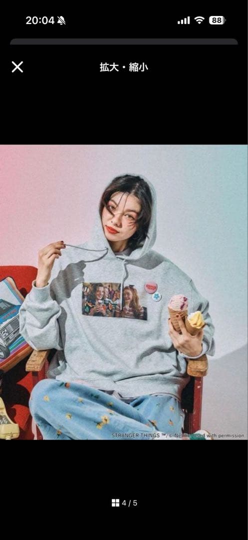 ストレンジャーシングス　パーカー