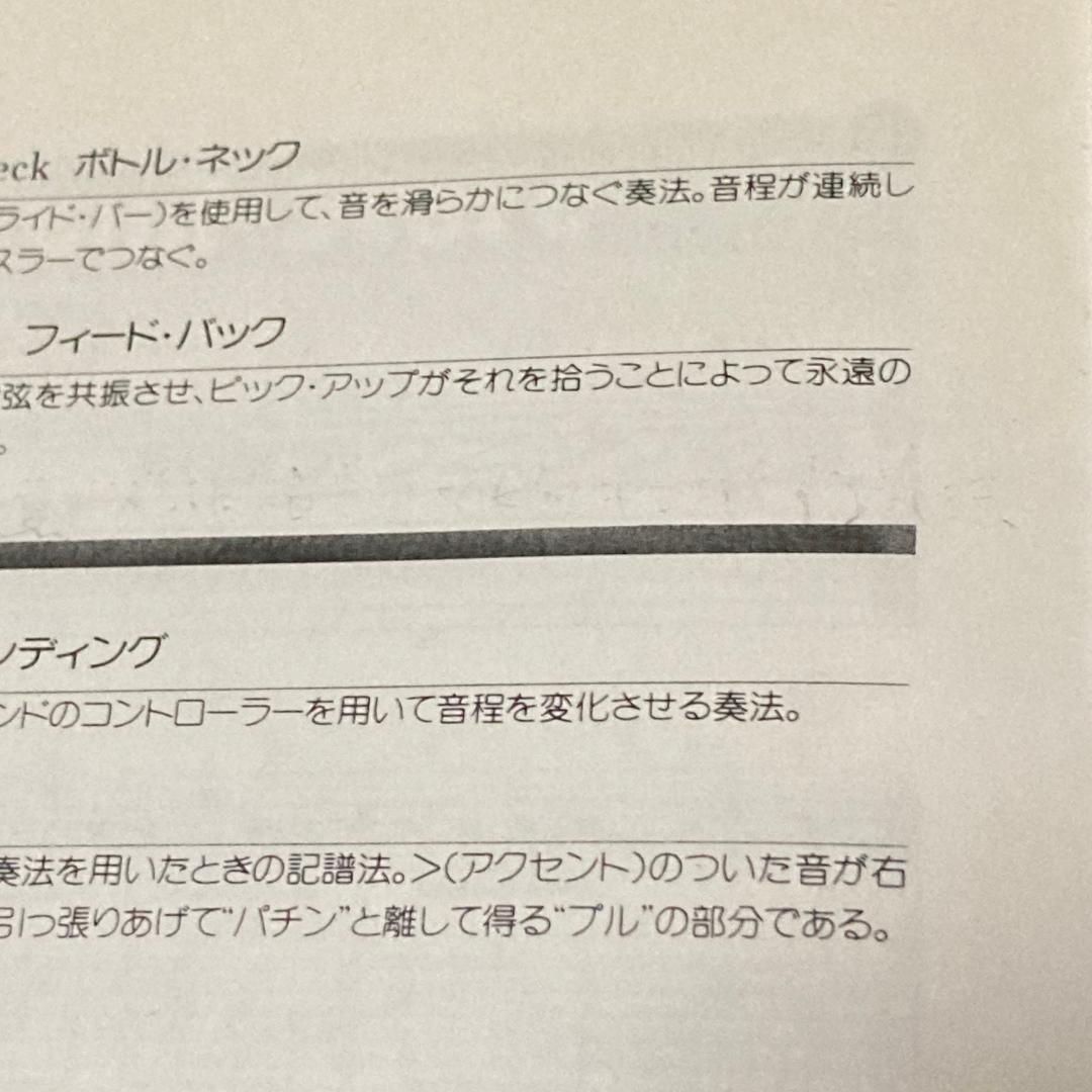 【絶版・初版】Mr.Children／BOLERO　バンドスコア　ミスチル