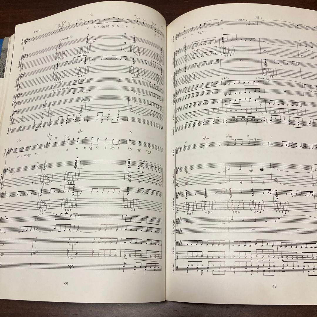 【絶版・初版】Mr.Children／BOLERO　バンドスコア　ミスチル