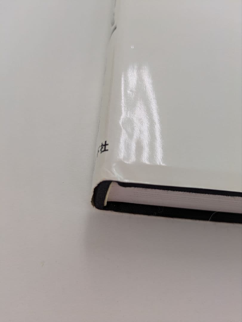 近藤れん子の立体裁断と基礎知識/五版1998年発行