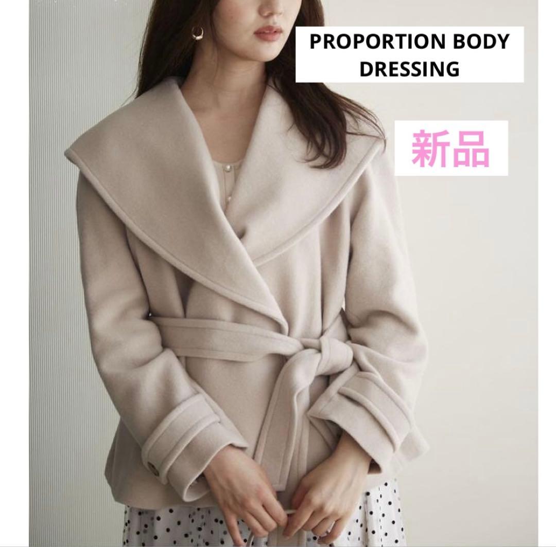 タグ付き新品★PROPORTION BODY DRESSING ショート丈コート