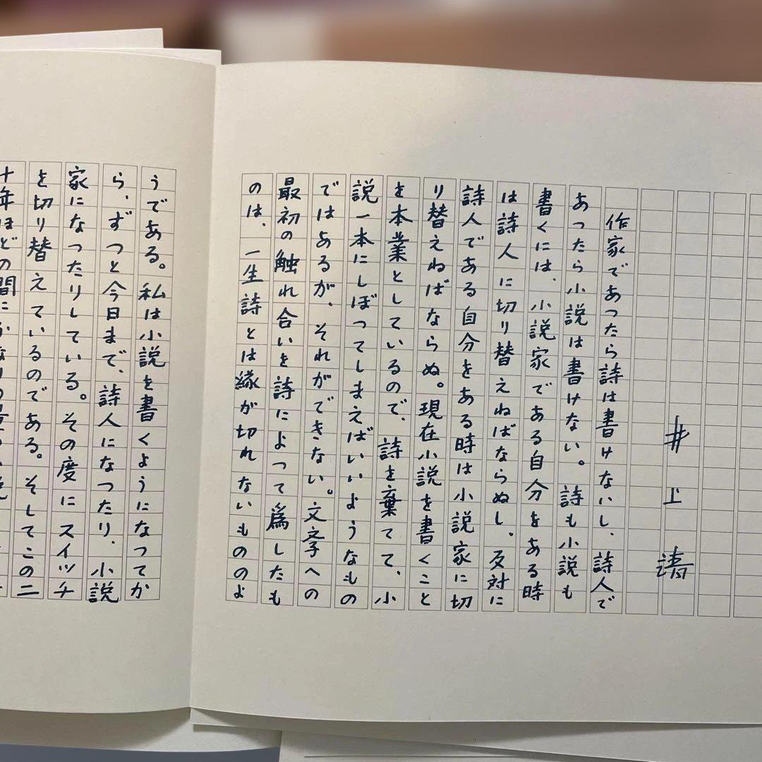 【稀少】井上靖・脇田和　詩画集 　珠江　二人のサイン入り